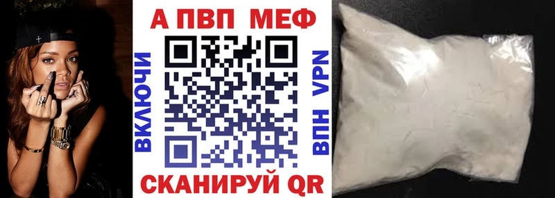 Купить  Новочеркасск  Альфа ПВП СК 