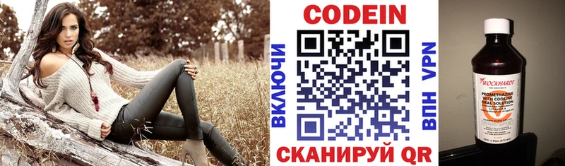 Кодеиновый сироп Lean Purple Drank Купить Новочеркасск