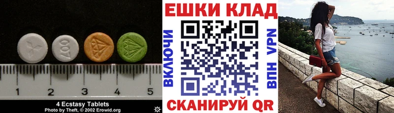 ЭКСТАЗИ таблы  Купить где  Новочеркасск 