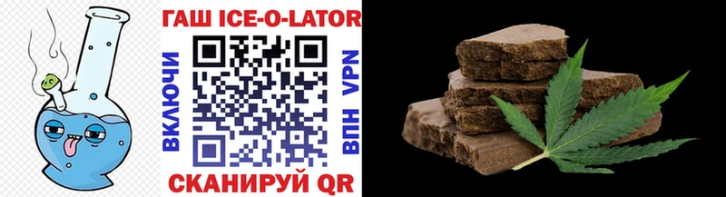 ГАШ Ice-O-Lator  Купить  Новочеркасск 