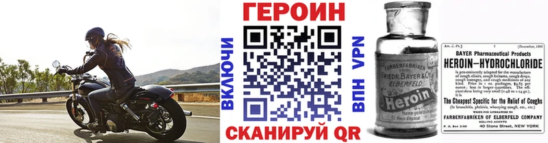 Купить  Новочеркасск  ГЕРОИН герыч 