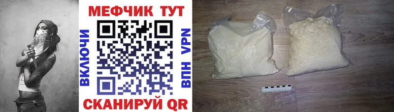 Меф мяу мяу кристаллы Новочеркасск